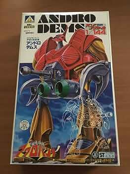 ポプラ社 ソフビ 魔境伝説アクロバンチ アンドロデムス 71+BNIys0zL._UF350,350_QL50_.jpg